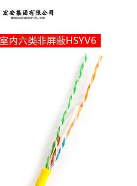 6类屏蔽网线 纯铜六类 FTP UTP CAT6 室内数据缆 山东厂家