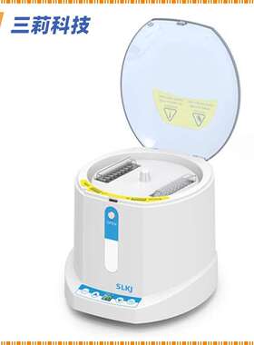 MP-2500 微孔板离心机 迷你型96孔384PCR微孔板离心机