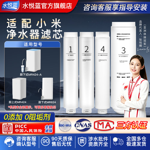 适配小米净水器滤芯MR424/MR624