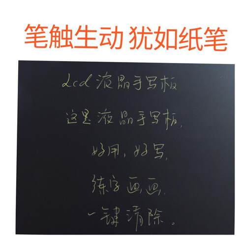 Children's small drawing board LCD writing pad toys elec