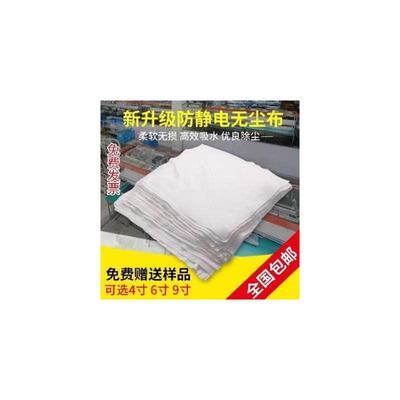 Anti static dust free cloth 1009D/S/LE4 inch 6 inch 9 inch