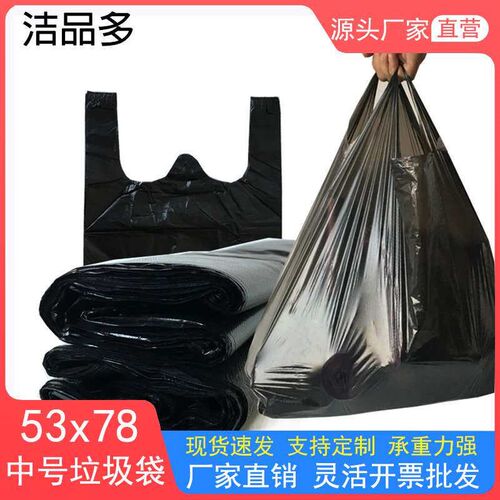 53x 78 black thick household garbage bag disposable vest pla
