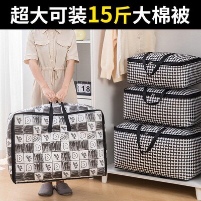 Large Capacity Dustproof Storage Bag for Quilt Clothing Orga