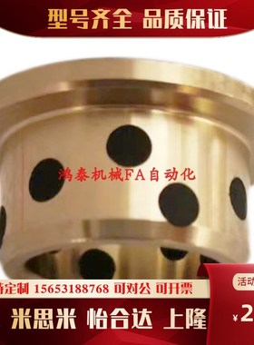 F型法兰铜JFB-无油衬F*5/30*38*30/台阶石墨 内径30mm