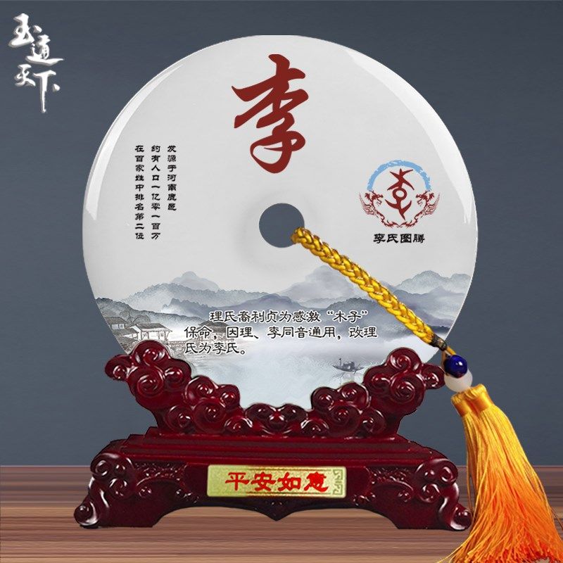 天然玉石平安扣百家姓摆件桌面客厅酒柜家居电视柜乔迁玄关装饰品,家居饰品,装饰摆件,淘宝优惠券,粉丝福利购,淘宝优惠卷