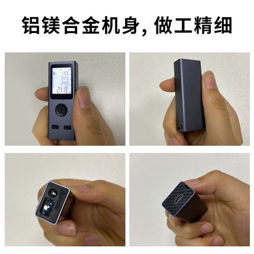 迷你激光测距仪 手持式红外线高精度工程测量电子尺USB充电低功耗