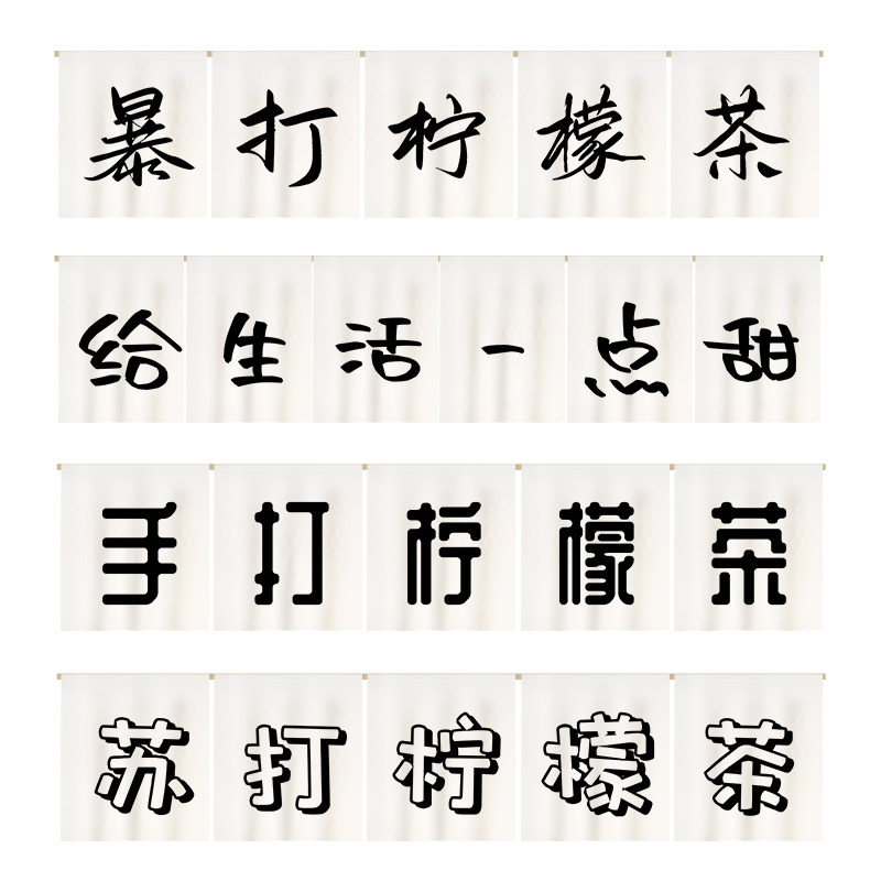 定制手打柠檬茶招牌挂帘摆地摊奶茶店装饰半帘招牌广告背景布挂布,居家布艺,门帘,淘宝优惠券,粉丝福利购,淘宝优惠卷