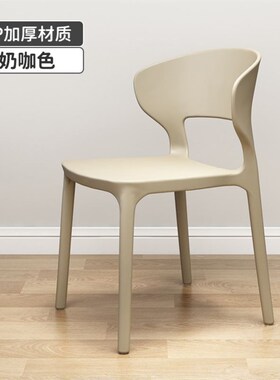 Household with thick plastic chair recreational chair stool
