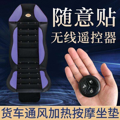 24V freight car ventilated cushion summer seat cooling reat