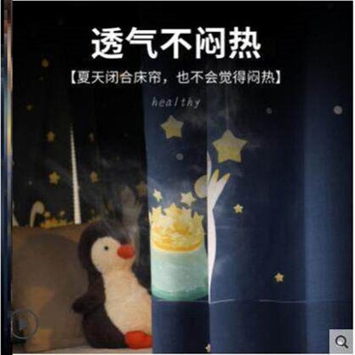 bed curtain bed college curtains female dormitory bed 床帘