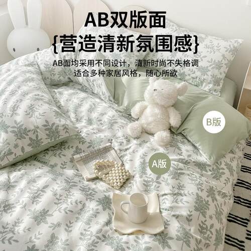 Solid color four piece cotton bed sheet and duvet cover