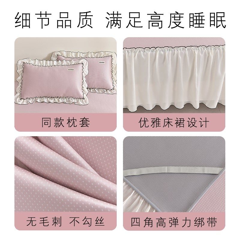 夏季冰丝凉席可水洗三件母婴级床裙款带床笠夏天空调超软席,床上用品,冰丝席,淘宝优惠券,粉丝福利购,淘宝优惠卷
