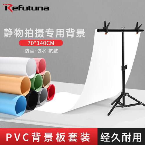 Ruifutu Small T-shaped Background Frame 75*70cm Bracket 70*1