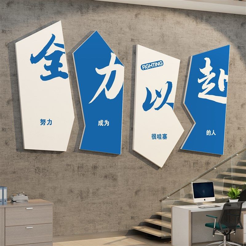 企业文化办公室墙面装饰司形象背景工位氛围布置会议励志标语贴画,家居饰品,文化墙贴,淘宝优惠券,粉丝福利购,淘宝优惠卷