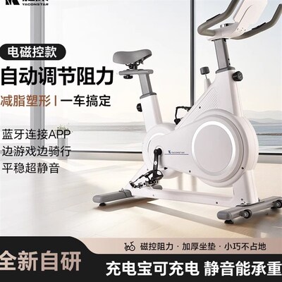 home silent fitness bicycle indoor sports Take exercise bike