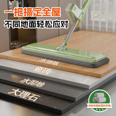 New type of flat mop for home use, no hand washing required