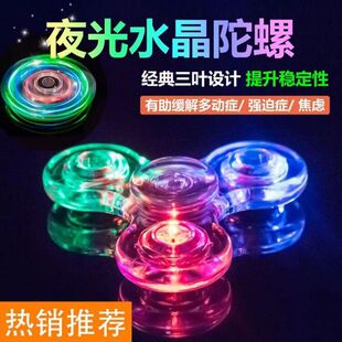 6colors Creative LED Light Luminous Fidget Spinner Changes