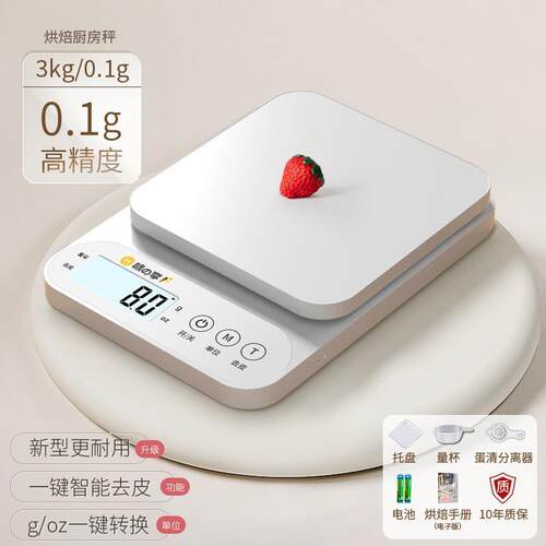 Electric Scale Digital Kitchen Cook Food baking weight scale