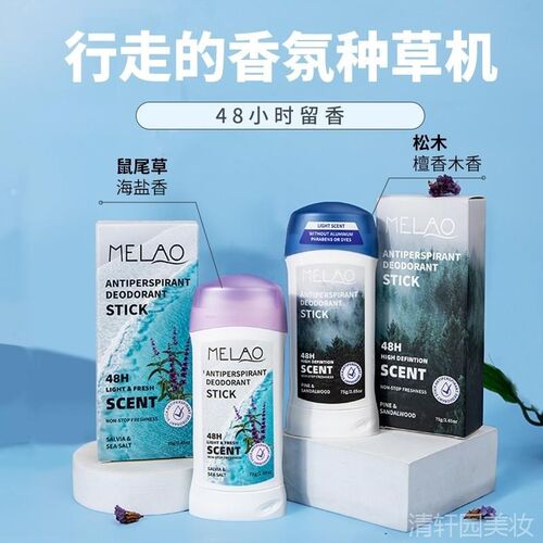 Natural Deodorant for Women and Men香体膏除臭棒除味止汗香体