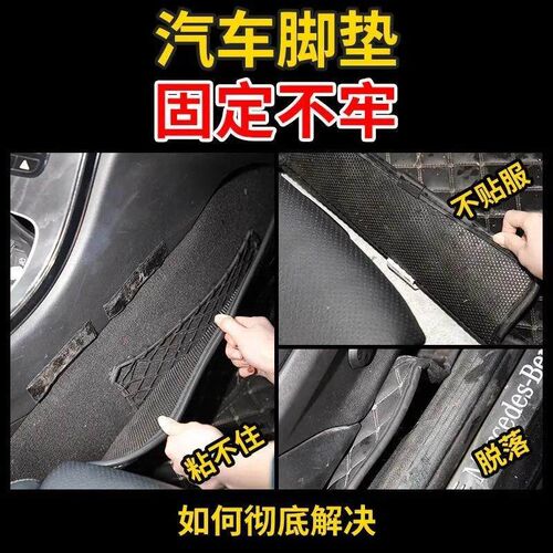 Wholesale car floor mat fixing tape, anti-slip magic tape, s
