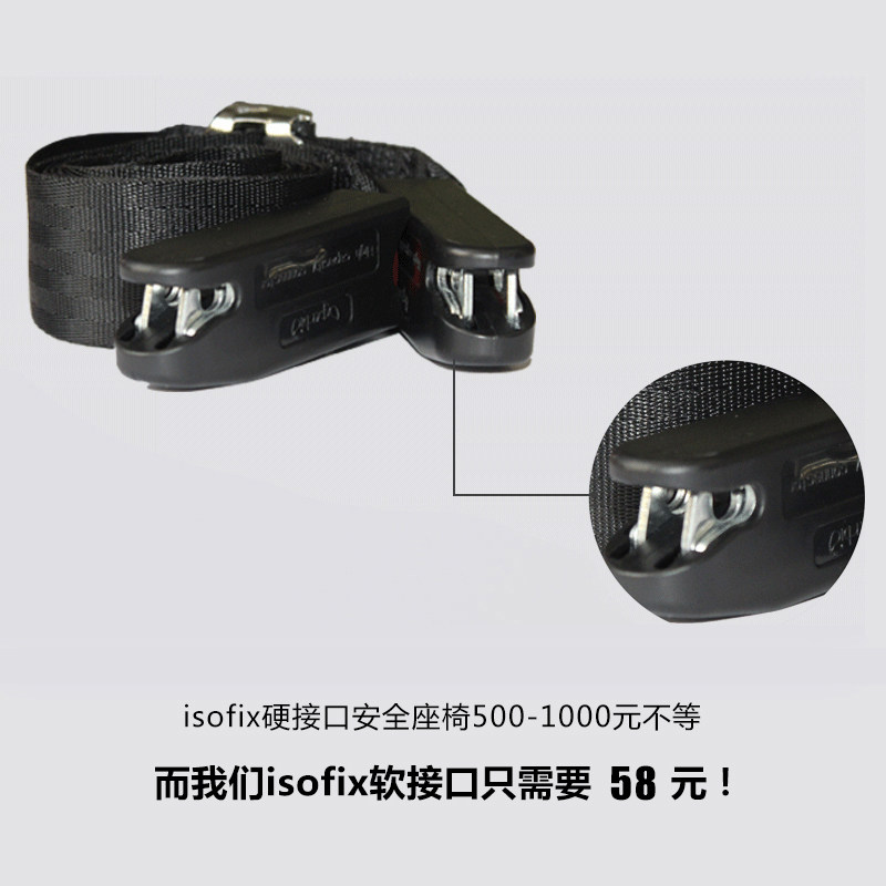 儿童安全座椅汽车用isofix软接口连接带加长1.米车载调节固定器
