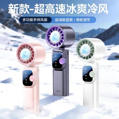 2026 Handheld Turbo Fan Strong Wind Portable Rechargeable