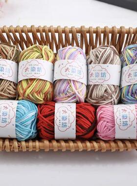 250g 10pcs 5-Strand Dyed Milk Cotton Yarn Medium Thick Baby
