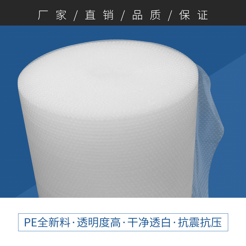 cm.斤气泡膜打包膜中厚防震包装防压气垫纸快递泡沫泡泡,包装,气泡膜,淘宝优惠券,粉丝福利购,淘宝优惠卷