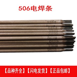 卸机焊接强拉力电焊条 .0焊条挖挖机装 大西洋CHE 3.2