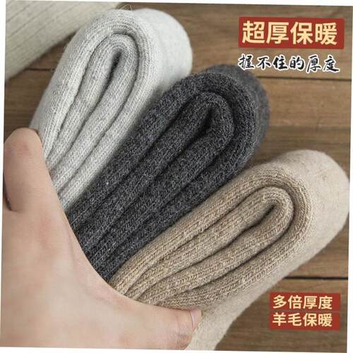 Winter thick wool socks for men women Warm wool socks 1