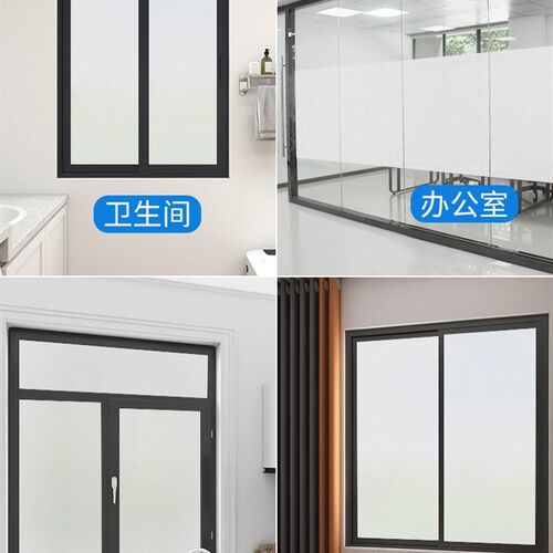 Window Film Frosted Privacy Self-adhesive Glass Sticker UV