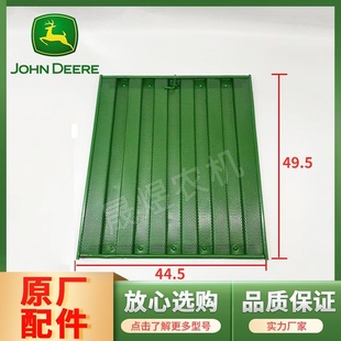 迪尔天拖拖拉机配件72 左右梯形侧板 82通风网侧板水箱侧网