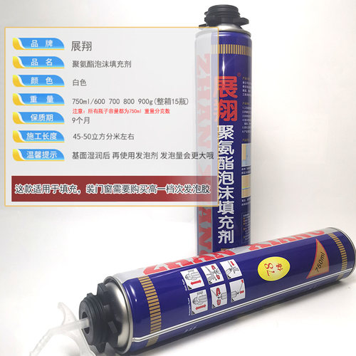 发泡胶填缝剂门窗泡沫胶填充胶膨胀剂防水堵洞发泡剂建筑用聚氨酯