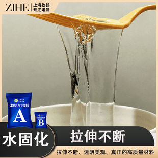 水固化防水补漏注浆料丙烯酸盐B液聚氨酯堵漏剂材料高压灌浆液