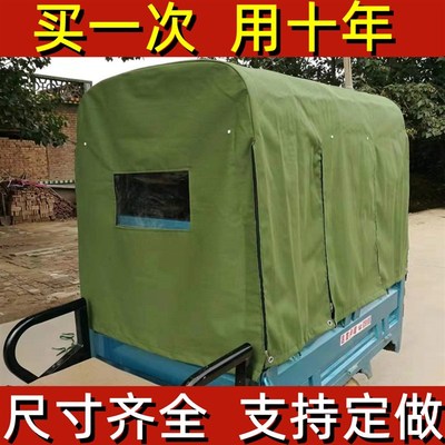 三轮车雨棚全超厚车篷防雨帆布加厚圆管全电动三轮车车棚帆布