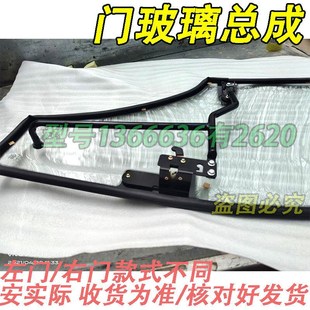 适用雷沃欧豹拖拉机驾驶室门玻璃总成55 200农机配件大全 7090