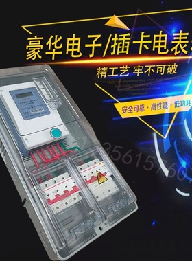 塑料三相1户电表箱成 三相四线电表盒成 动力电表箱3V