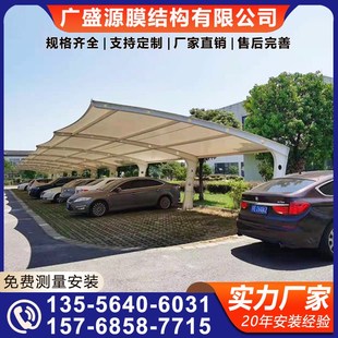 膜结构车篷汽车停车棚广东中山轿车蓬非机动车篷公交车遮阳蓬雨篷