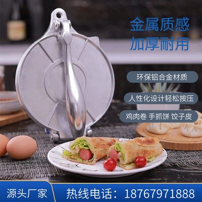 Tortilla dough Heavy Meat Press Pie crust tool 压饼器手动