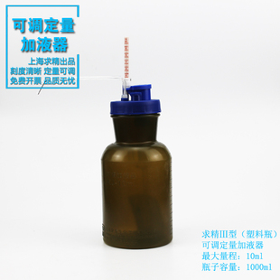 可调定量加液器 10ml可调玻璃瓶0 1000ml玻璃取液 型1