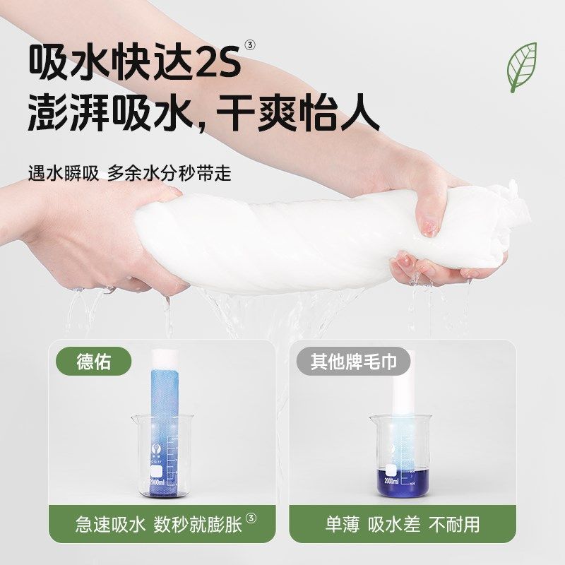 德佑一次性浴巾旅行独立装加厚加大毛巾旅游酒店用品便携1条20包,居家布艺,一次性浴巾,淘宝优惠券,粉丝福利购,淘宝优惠卷