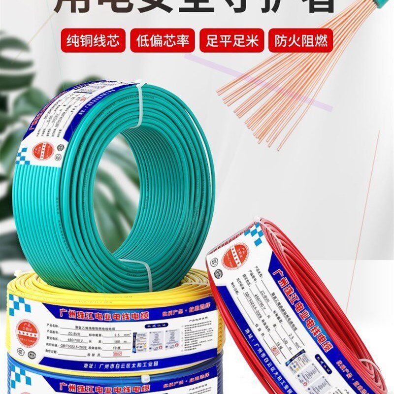 珠江电线家用bvr多股软线国标阻燃1.5//平方铜芯电缆线家装,电子/电工,单芯线,淘宝优惠券,粉丝福利购,淘宝优惠卷