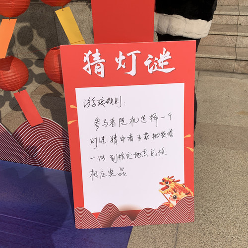 公司团建年会主题创意猜灯谜道具背景kt板展示架活动场景装饰材料