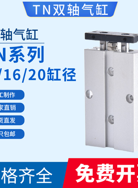杆轴气缸TN/TD10X1X20--10-30---0-70-75--90-100-S
