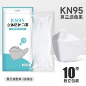 莫兰迪色系KN95立体高颜值鱼鳃柳叶型男女防护口罩 50只 9.9元