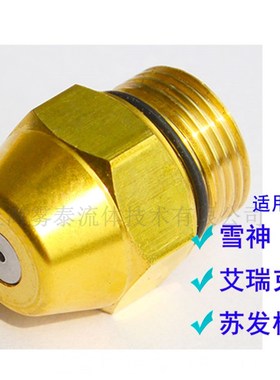 造雪机喷嘴SMI超级雪神喷头DNFOSS艾瑞克苏发格万丰水嘴雾泰底座