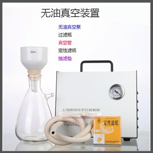 00ML过滤 置00ML 抽滤装 抽真空污水细菌 01无油隔膜真空泵