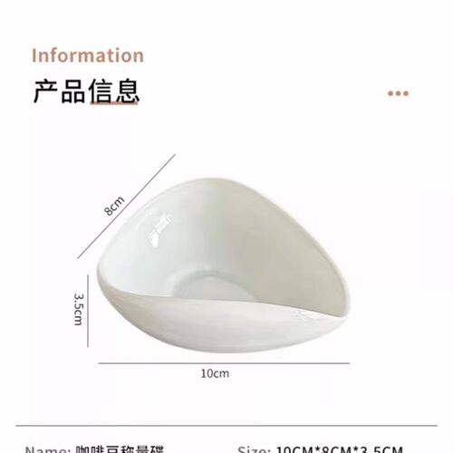 Coffee Bean Measuring Tray Ceramic Cup for Powder Sample Dis