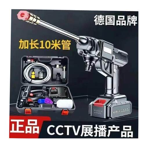Wireless car wash high pressure water gun portable powerful