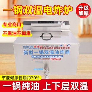 台式 炸鸡汉堡油炸机温炸串电炸锅 L晗苏电炸炉商用油炸锅台式